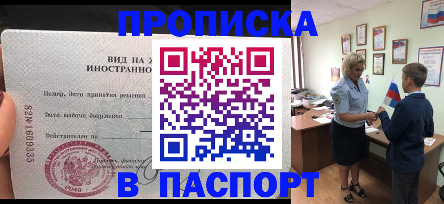 временная регистрация адрес в Истре