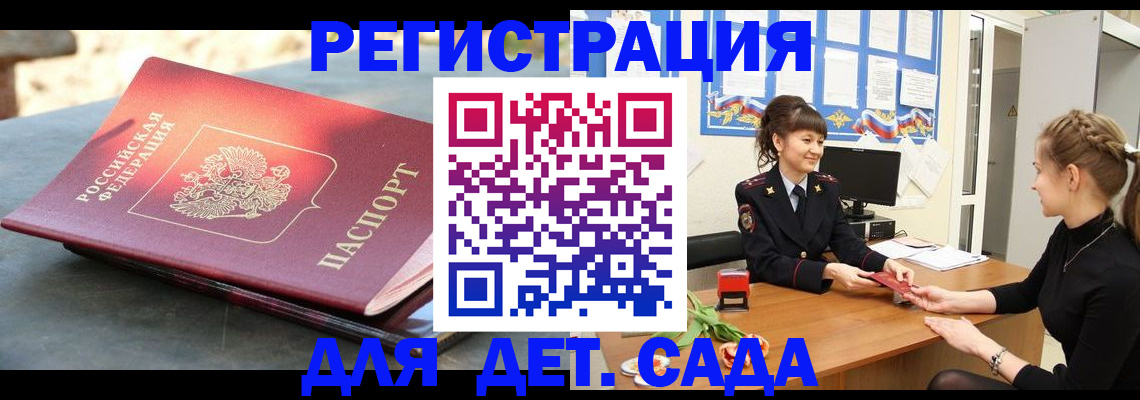 временная регистрация собственник в Истре