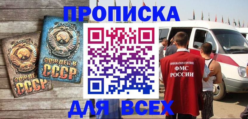 временная регистрация собственник в Истре